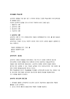 심리적 기초 심리적 기초-3