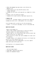 심리적 기초 심리적 기초-4
