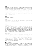 아동의 발달과 대중매체 환경 아동의 발달과 대중매체 환경-2