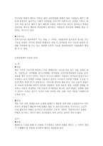 아동의 발달과 대중매체 환경 아동의 발달과 대중매체 환경-3