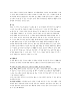 아동의 발달과 대중매체 환경 아동의 발달과 대중매체 환경-4
