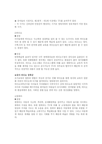 아동의 발달과 대중매체 환경 아동의 발달과 대중매체 환경-5
