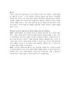 아동의 발달과 대중매체 환경 아동의 발달과 대중매체 환경-6