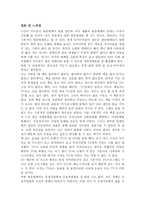 아동의 발달과 대중매체 환경 아동의 발달과 대중매체 환경-7