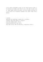 아동의 발달과 대중매체 환경 아동의 발달과 대중매체 환경-8