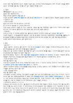 일본의 정치와 문화-3