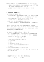 대중문화를 읽는 몇 가지 시각 대중문화를 읽는 몇 가지 시각-2