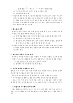 대중문화를 읽는 몇 가지 시각 대중문화를 읽는 몇 가지 시각-3