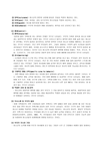 비행청소년 보고서-17