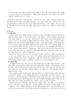 비행청소년 보고서-18
