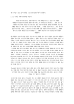 정치학 나는 인간이 기이 전에 국민이었고 정의에 대한 존경심을 알기 이 전에 법에 대한 존경심을 배웠다-4