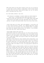 정치학 나는 인간이 기이 전에 국민이었고 정의에 대한 존경심을 알기 이 전에 법에 대한 존경심을 배웠다-5
