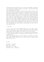 정치학 나는 인간이 기이 전에 국민이었고 정의에 대한 존경심을 알기 이 전에 법에 대한 존경심을 배웠다-7