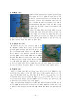 예배와 설교 사사기 지명조사-3