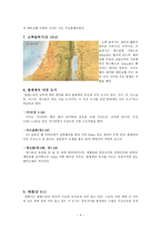 예배와 설교 사사기 지명조사-5