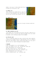 예배와 설교 사사기 지명조사-7