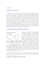 사형제도 토론문-2