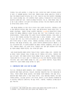 사형제도 토론문-3