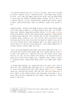사형제도 토론문-4