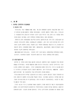 외국인 근로자의 인권-2