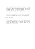 외국인 근로자의 인권-4