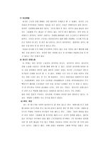 외국인 근로자의 인권-6
