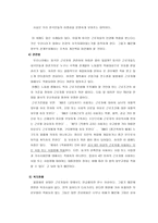 외국인 근로자의 인권-8