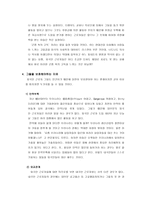 외국인 근로자의 인권-9