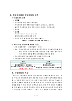 지방의회의 의의-5