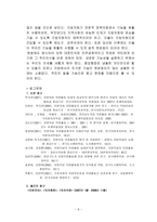 지방의회의 의의-6