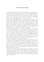 개인이 행복한 삶 청소년이 행복한 삶-1