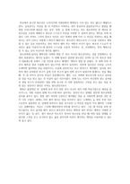 개인이 행복한 삶 청소년이 행복한 삶-2