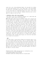 사형제도의 폐지를 찬성한다-2