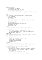 청소년 육성제도론 청소년정책의 영역과 지표-4