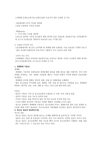 청소년 육성제도론 청소년정책의 영역과 지표-6