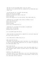 청소년 육성제도론 청소년정책의 영역과 지표-9