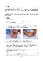 아동 검사물 수집-1