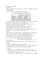 아동 검사물 수집-3