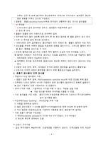 아동 검사물 수집-6
