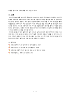 아동 검사물 수집-7