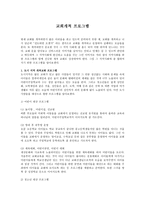 교회 개척 프로그램 도시지역 개척교회 프로그램-1
