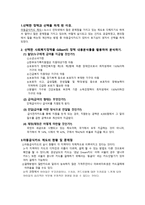 아동급식카드제도 사회복지정책 하나를 선택하여 Gilbert의 정책 내용 분석틀을 활용하여 분석하기-2