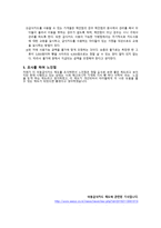 아동급식카드제도 사회복지정책 하나를 선택하여 Gilbert의 정책 내용 분석틀을 활용하여 분석하기-4