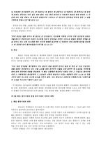 성경에 나타난 하나님의 복지 의도-5
