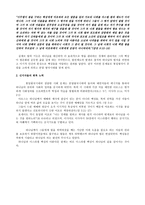 성경에 나타난 하나님의 복지 의도-6