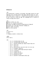 광주광역시 시각장애인복지관 운영법인 소개-2