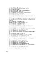 광주광역시 시각장애인복지관 운영법인 소개-3