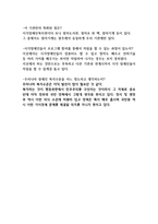 광주광역시 시각장애인복지관 운영법인 소개-9