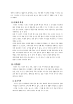 아동과 사회 레포트-2