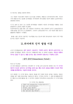 피아제의 인지발달이론3-3